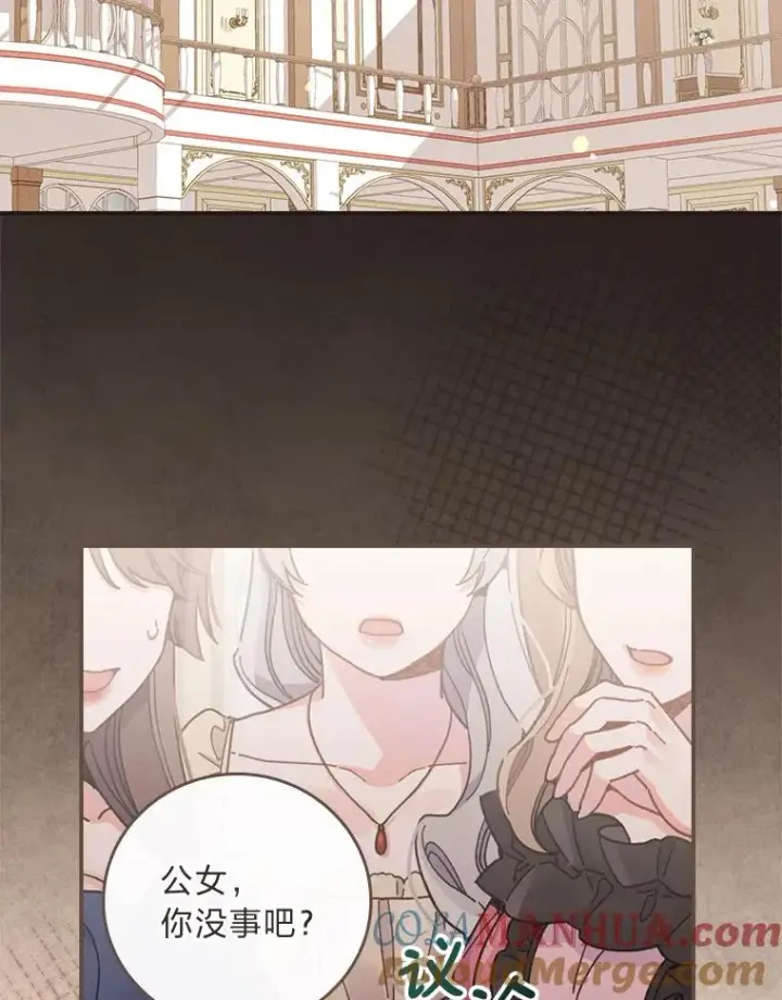 漫画《反派的姐姐今天也很心累》19.魅惑之布第45张图