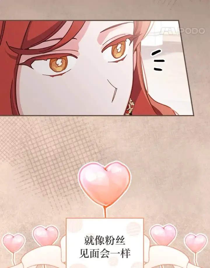 漫画《反派的姐姐今天也很心累》19.魅惑之布第48张图