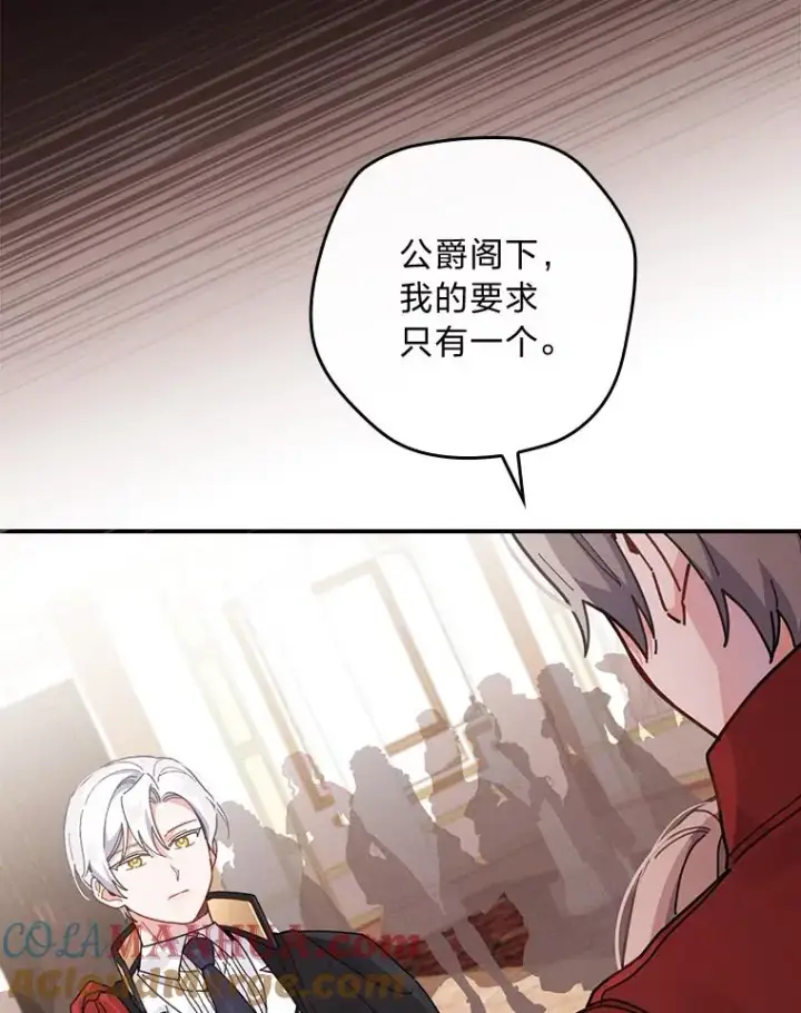 漫画《反派的姐姐今天也很心累》19.魅惑之布第5张图