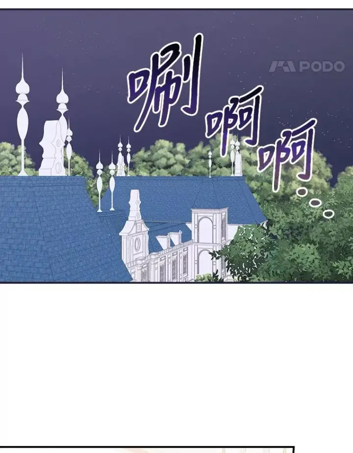 漫画《反派的姐姐今天也很心累》19.魅惑之布第58张图