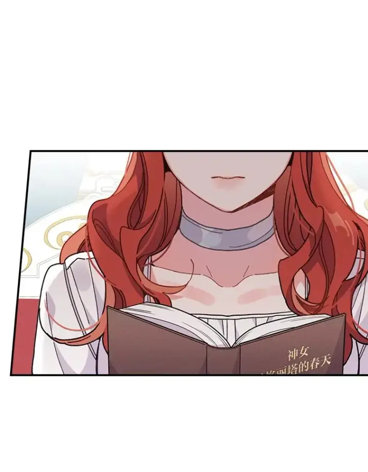 漫画《反派的姐姐今天也很心累》19.魅惑之布第60张图
