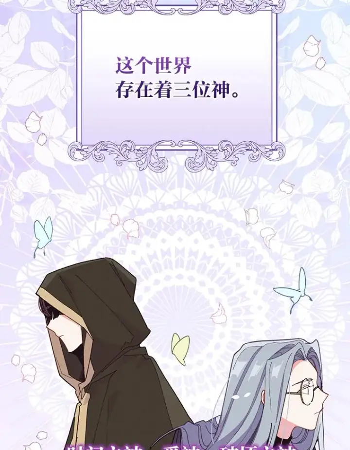 漫画《反派的姐姐今天也很心累》19.魅惑之布第63张图