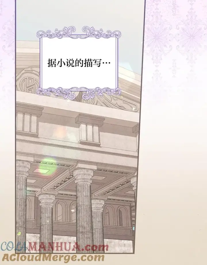 漫画《反派的姐姐今天也很心累》19.魅惑之布第69张图