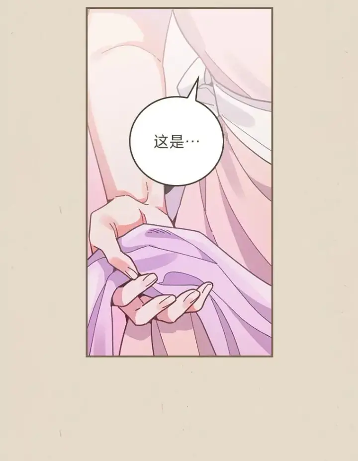 漫画《反派的姐姐今天也很心累》19.魅惑之布第72张图