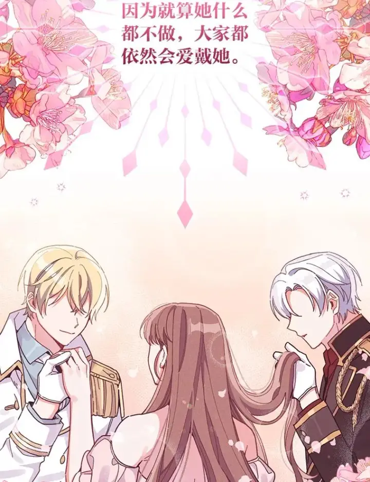 漫画《反派的姐姐今天也很心累》19.魅惑之布第83张图
