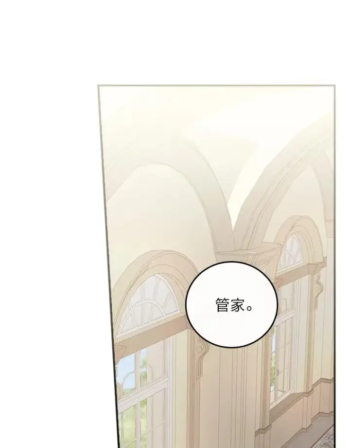 漫画《反派的姐姐今天也很心累》20.毒蛇危机第10张图