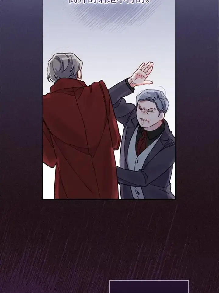 漫画《反派的姐姐今天也很心累》20.毒蛇危机第102张图