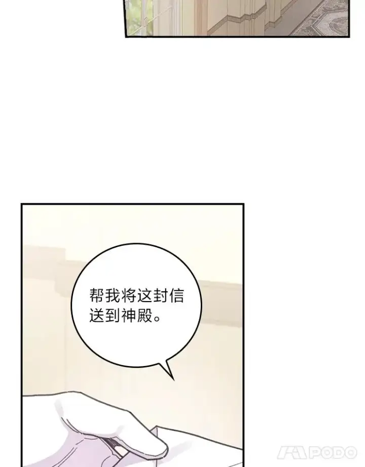 漫画《反派的姐姐今天也很心累》20.毒蛇危机第11张图