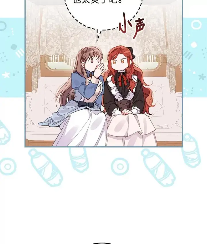 漫画《反派的姐姐今天也很心累》20.毒蛇危机第112张图