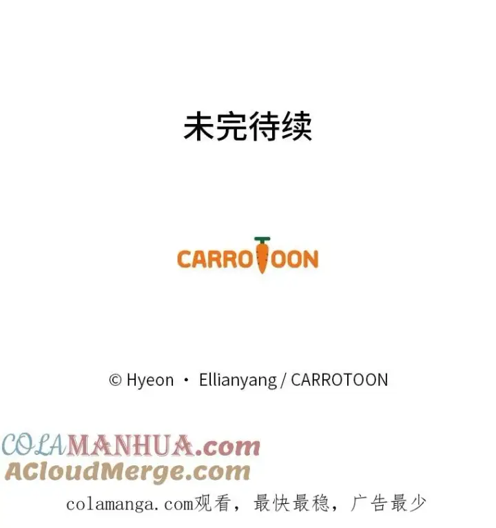 漫画《反派的姐姐今天也很心累》20.毒蛇危机第117张图