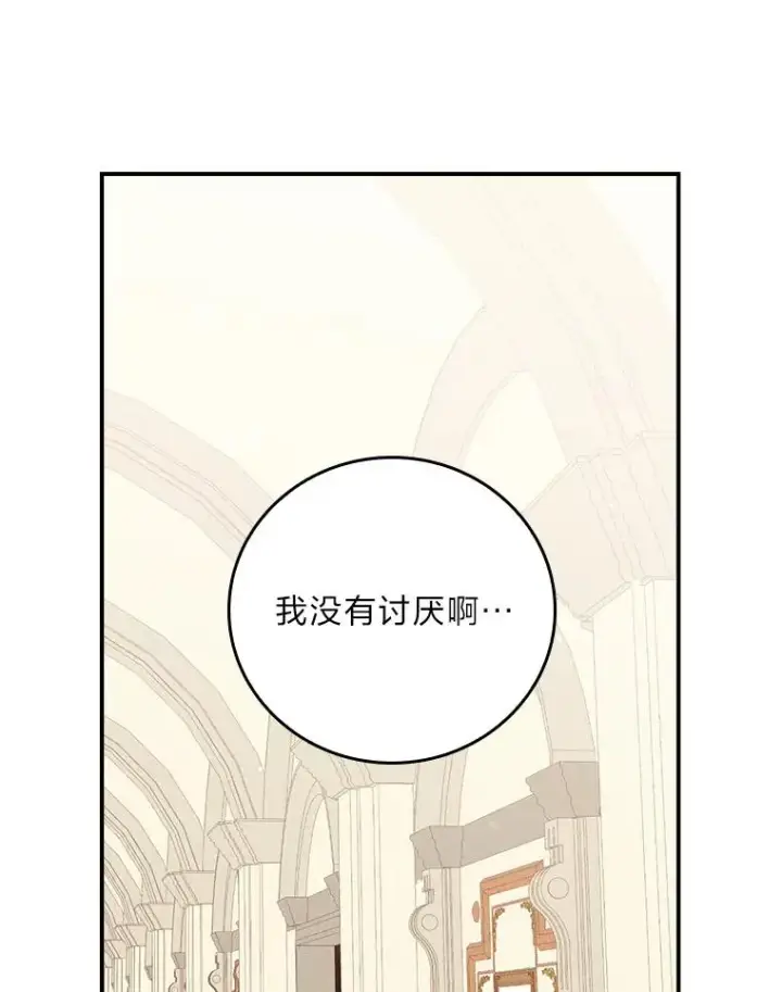 漫画《反派的姐姐今天也很心累》20.毒蛇危机第18张图