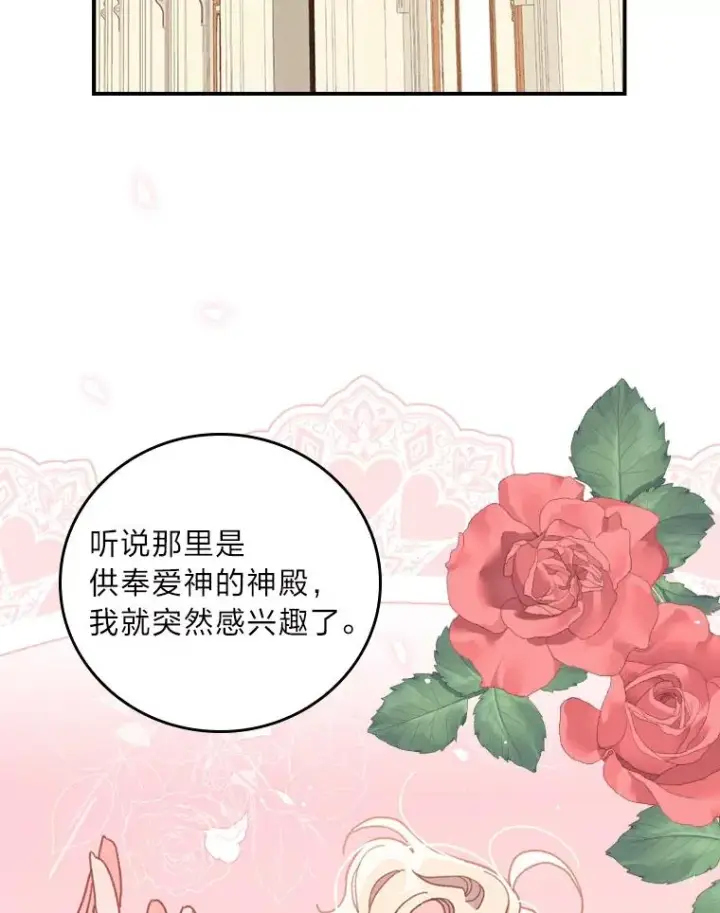 漫画《反派的姐姐今天也很心累》20.毒蛇危机第19张图