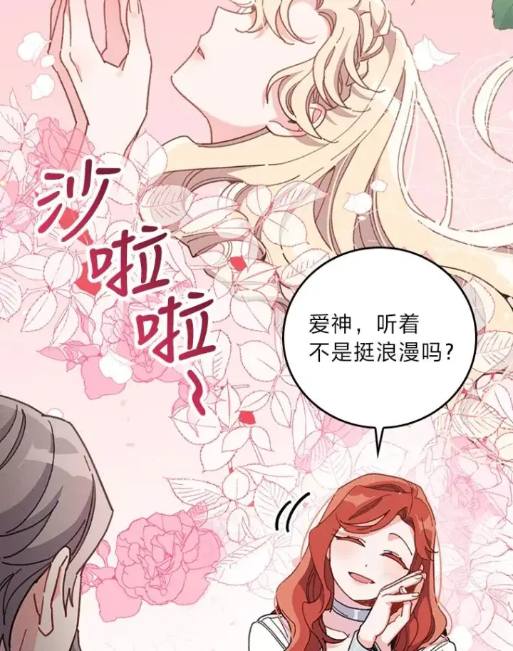 漫画《反派的姐姐今天也很心累》20.毒蛇危机第20张图