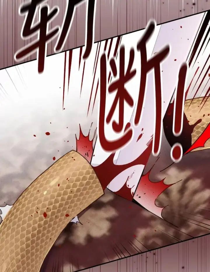 漫画《反派的姐姐今天也很心累》20.毒蛇危机第27张图