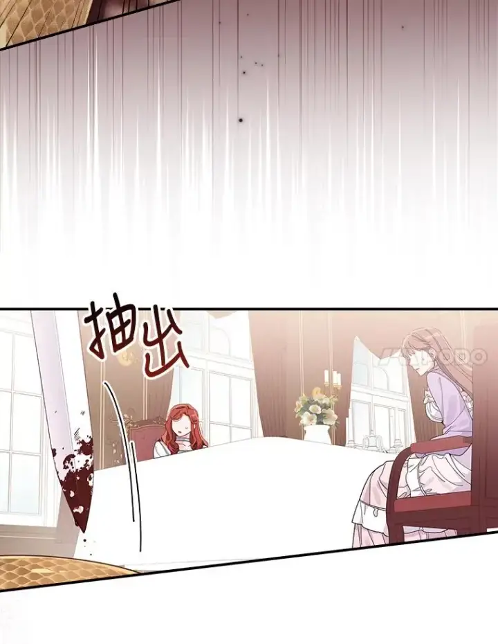 漫画《反派的姐姐今天也很心累》20.毒蛇危机第28张图