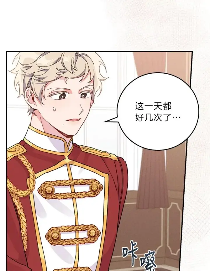 漫画《反派的姐姐今天也很心累》20.毒蛇危机第30张图