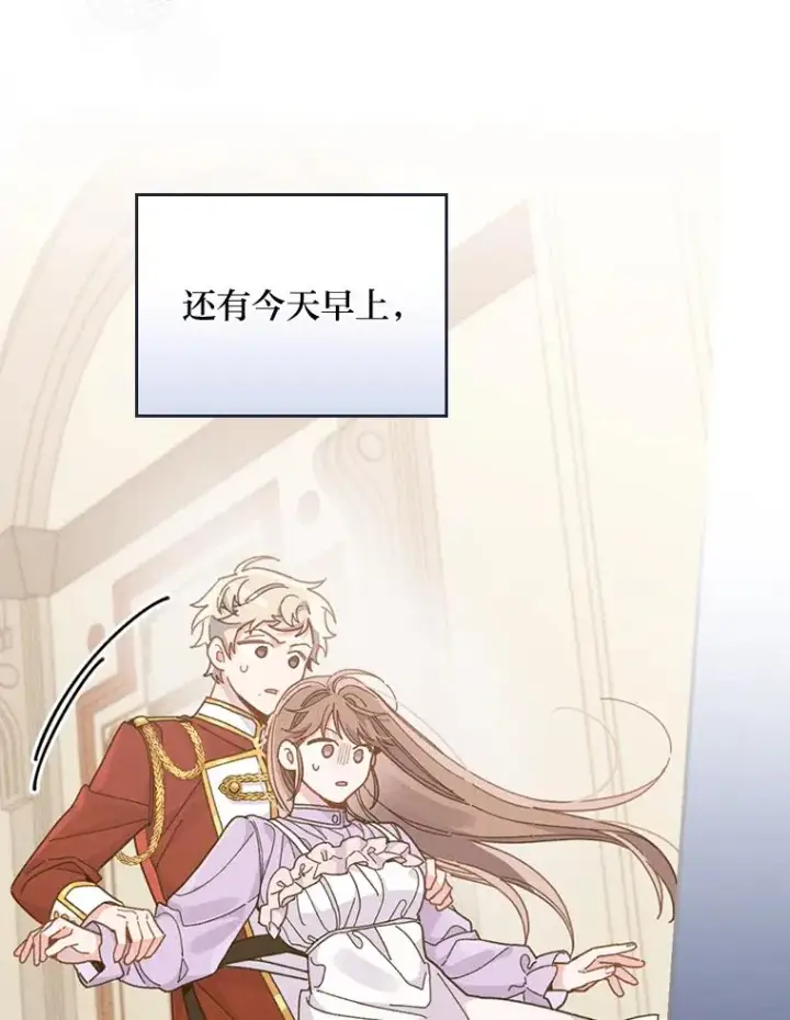 漫画《反派的姐姐今天也很心累》20.毒蛇危机第34张图