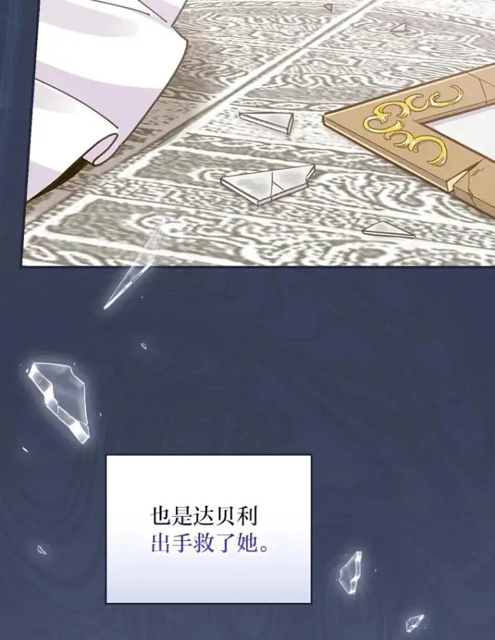漫画《反派的姐姐今天也很心累》20.毒蛇危机第36张图