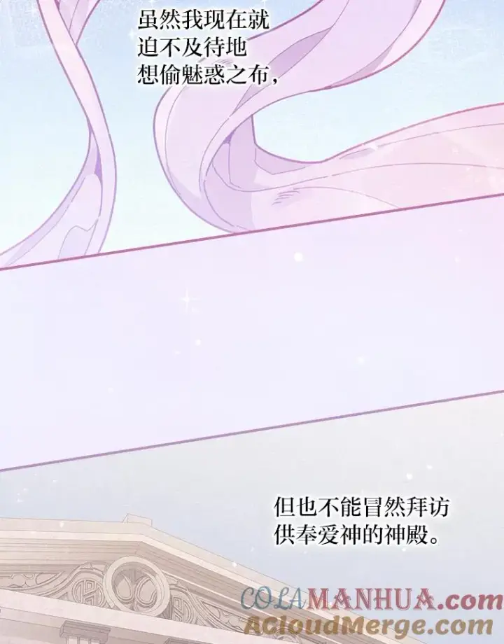漫画《反派的姐姐今天也很心累》20.毒蛇危机第5张图