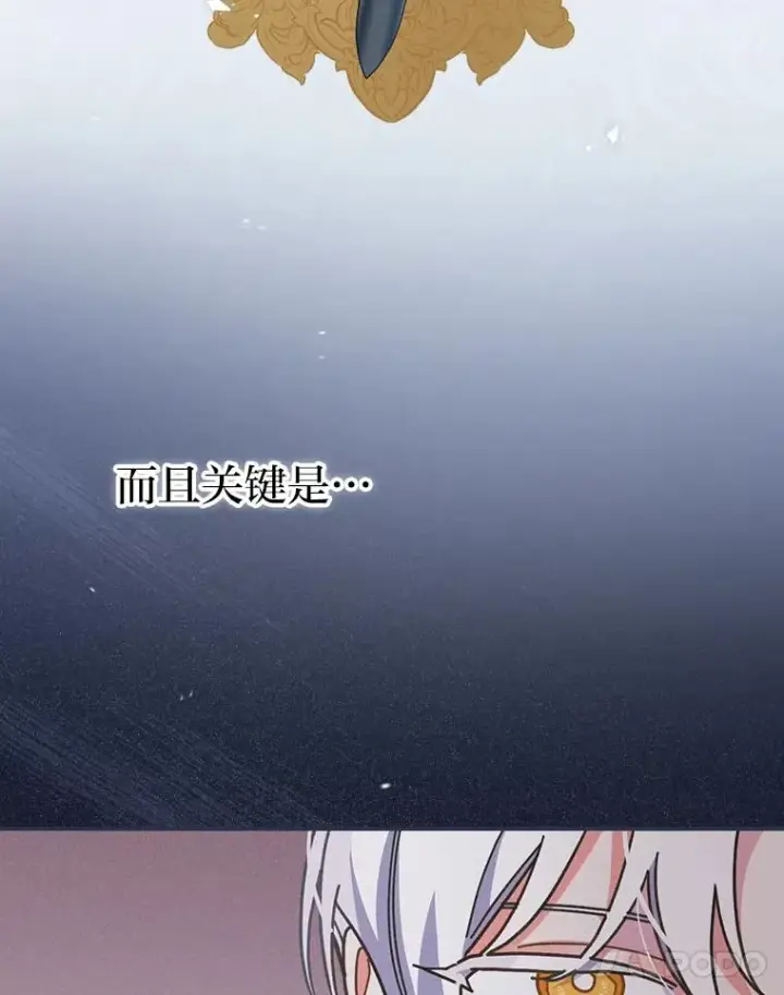 漫画《反派的姐姐今天也很心累》20.毒蛇危机第55张图