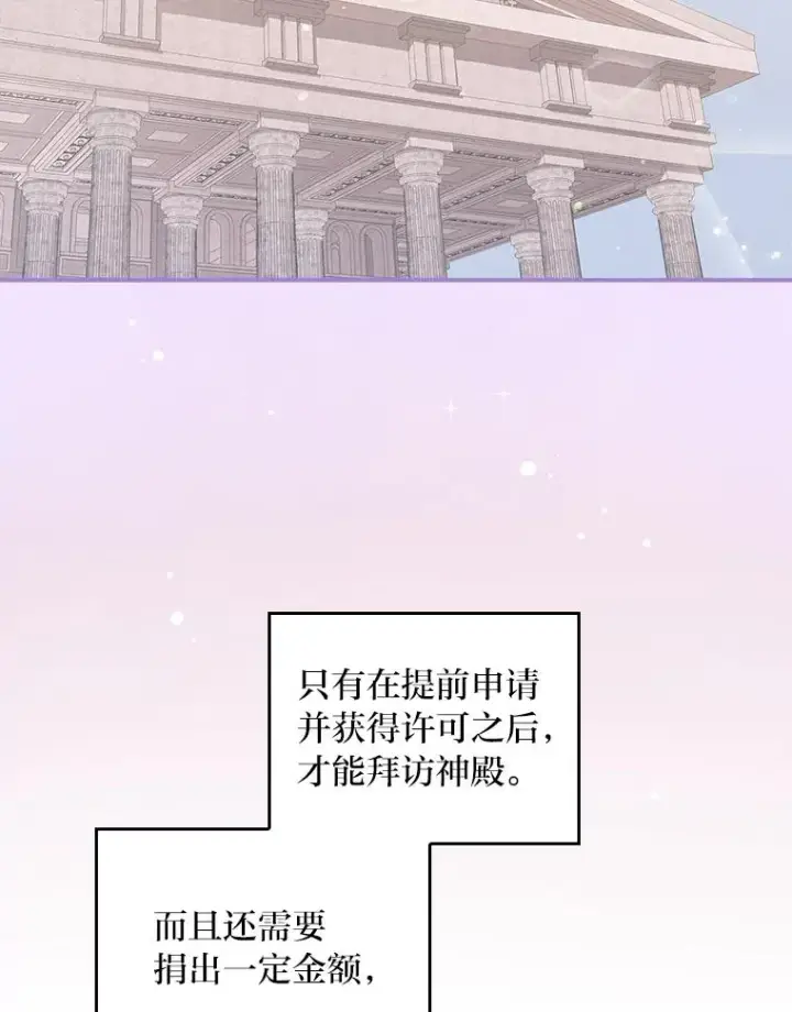 漫画《反派的姐姐今天也很心累》20.毒蛇危机第6张图