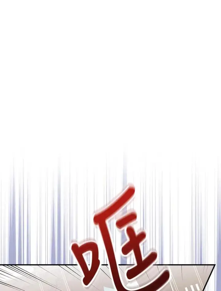 漫画《反派的姐姐今天也很心累》20.毒蛇危机第67张图