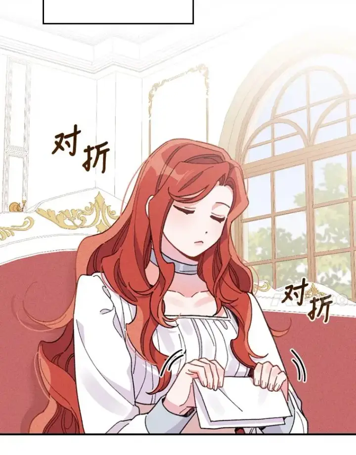 漫画《反派的姐姐今天也很心累》20.毒蛇危机第7张图