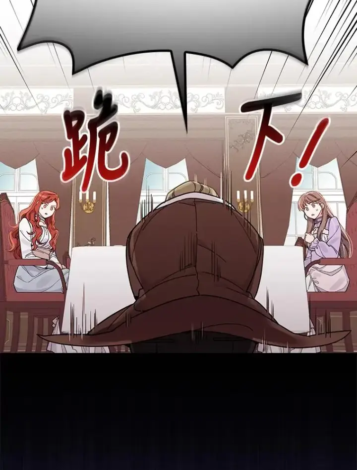 漫画《反派的姐姐今天也很心累》20.毒蛇危机第72张图
