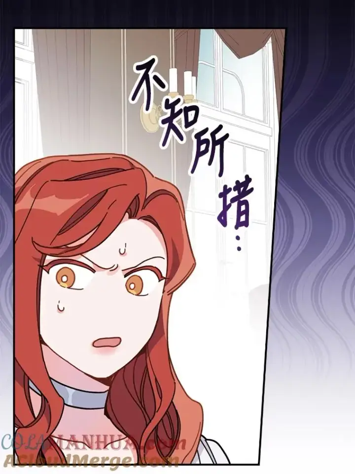 漫画《反派的姐姐今天也很心累》20.毒蛇危机第73张图