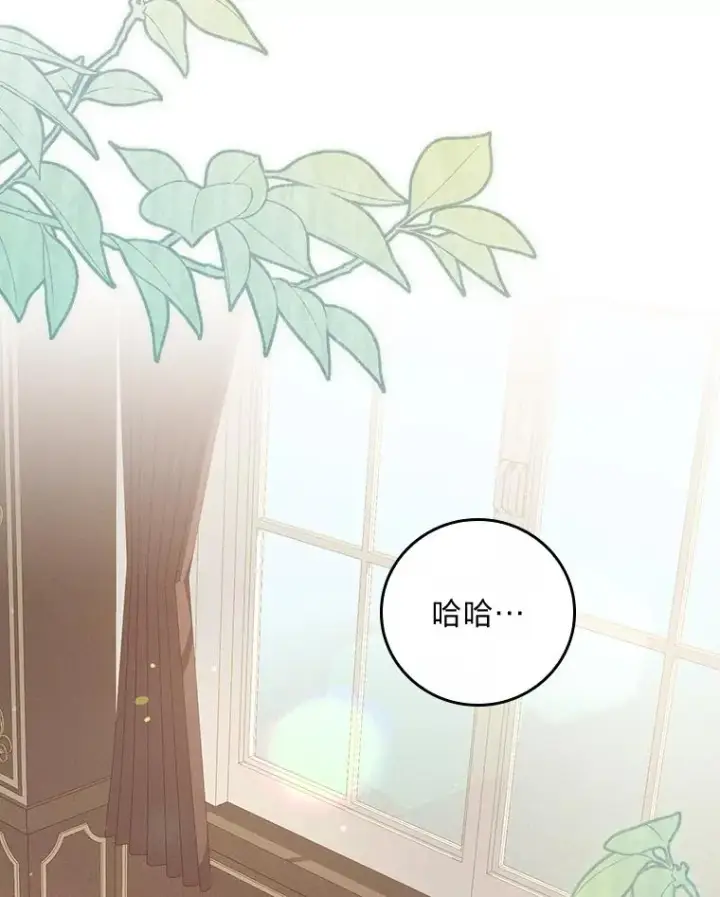 漫画《反派的姐姐今天也很心累》20.毒蛇危机第82张图