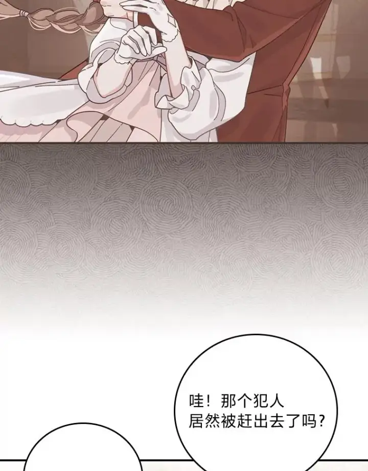 漫画《反派的姐姐今天也很心累》20.毒蛇危机第96张图
