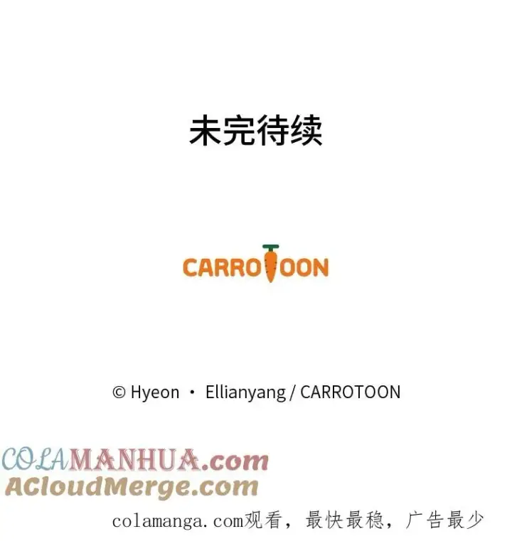 《反派的姐姐今天也很心累》21.失控的马车图113