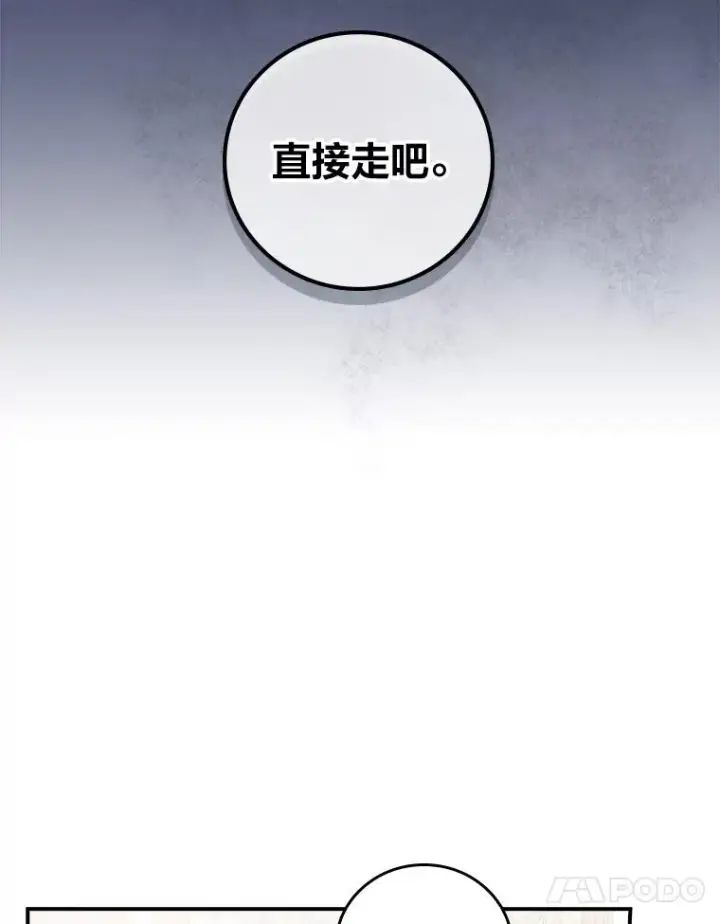 漫画《反派的姐姐今天也很心累》22.再遇盗贼团伙第10张图