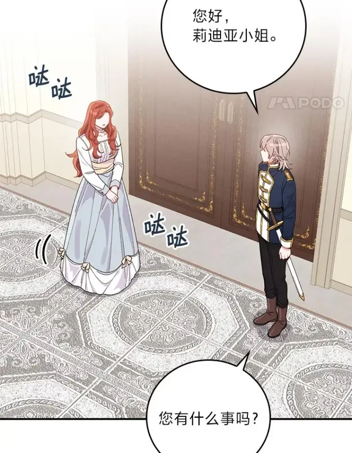 漫画《反派的姐姐今天也很心累》22.再遇盗贼团伙第100张图