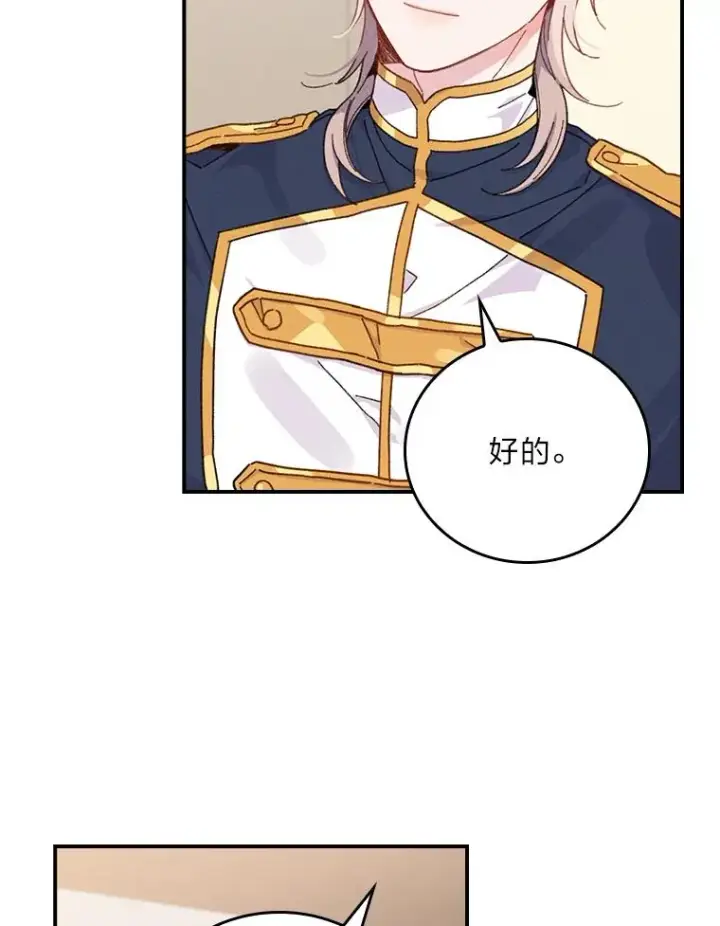 漫画《反派的姐姐今天也很心累》22.再遇盗贼团伙第102张图
