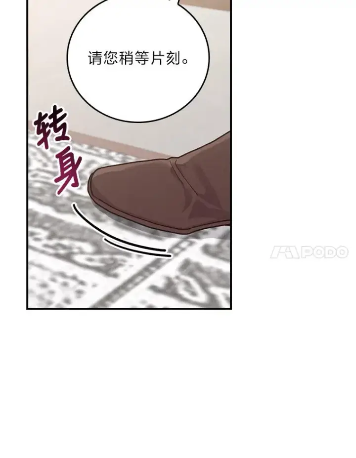漫画《反派的姐姐今天也很心累》22.再遇盗贼团伙第103张图