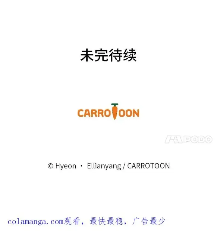 漫画《反派的姐姐今天也很心累》22.再遇盗贼团伙第110张图