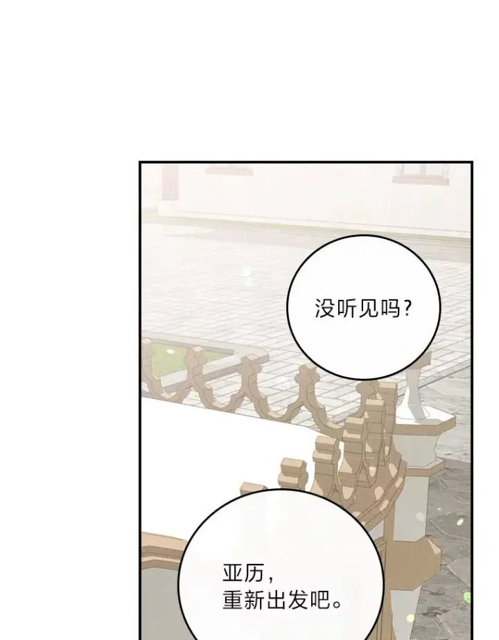 漫画《反派的姐姐今天也很心累》22.再遇盗贼团伙第12张图
