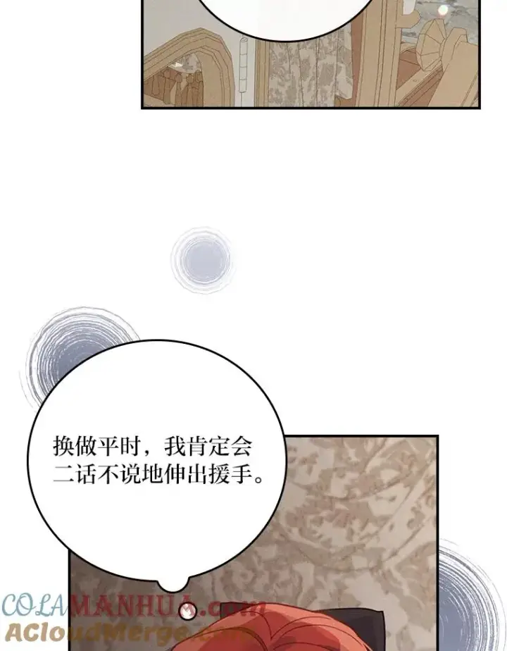 漫画《反派的姐姐今天也很心累》22.再遇盗贼团伙第13张图