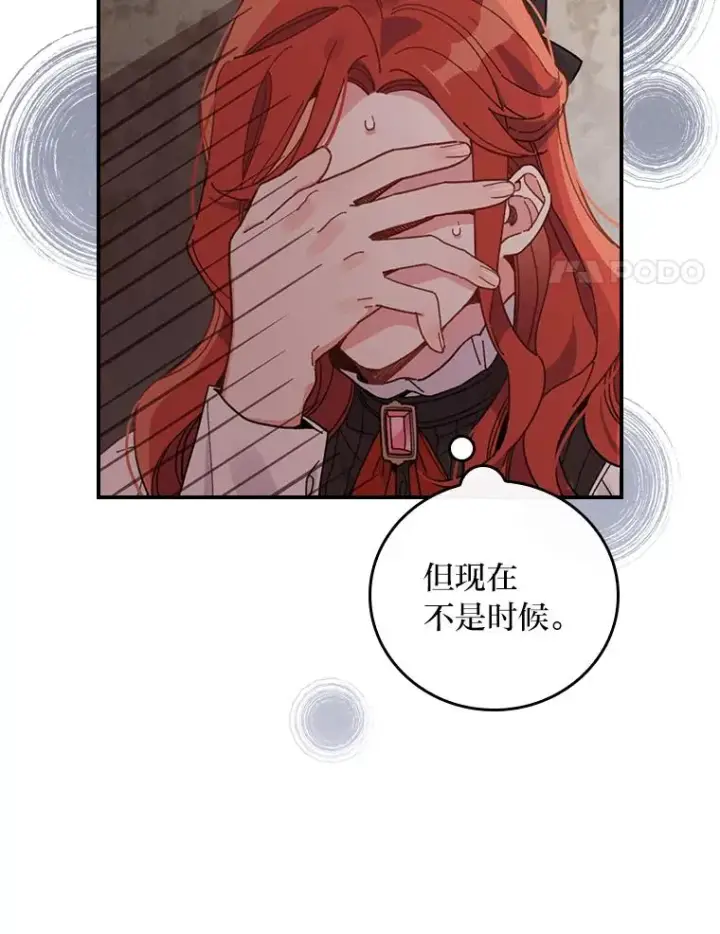 漫画《反派的姐姐今天也很心累》22.再遇盗贼团伙第14张图