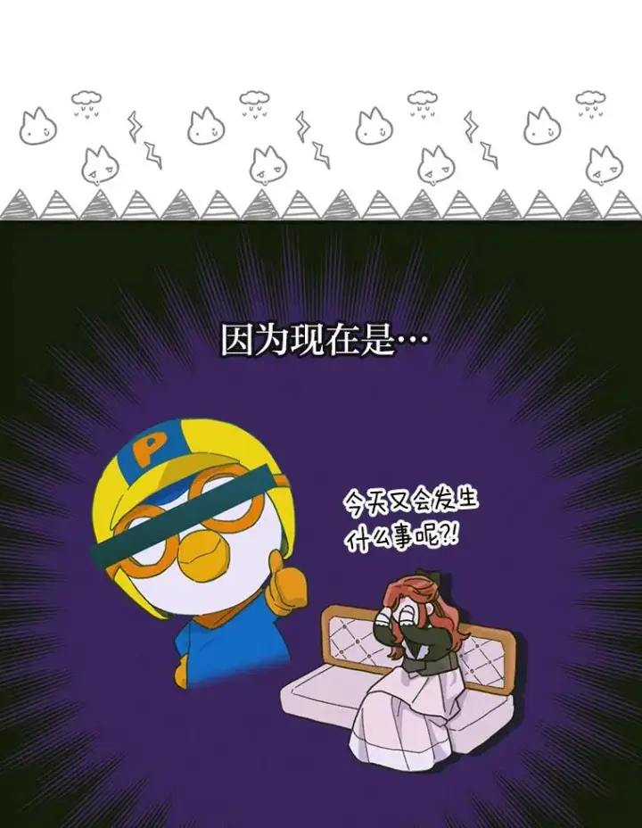 漫画《反派的姐姐今天也很心累》22.再遇盗贼团伙第15张图