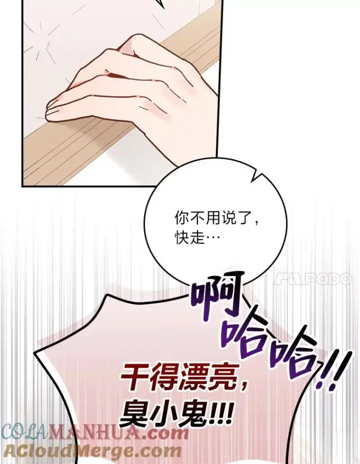 漫画《反派的姐姐今天也很心累》22.再遇盗贼团伙第17张图