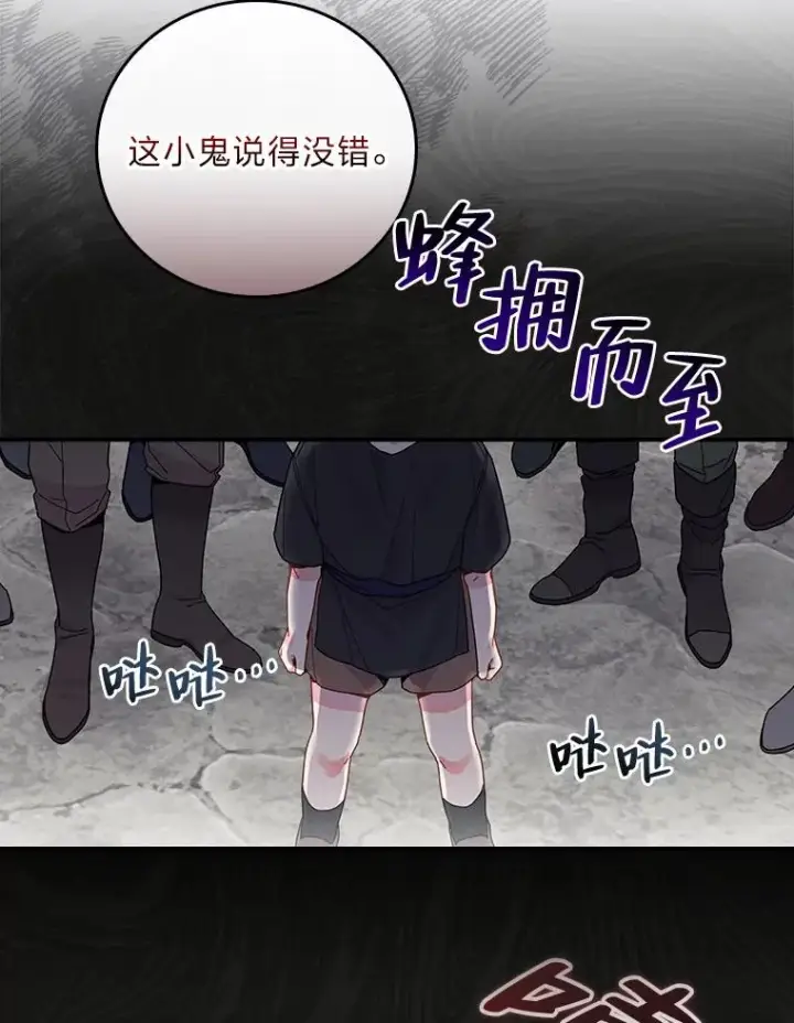漫画《反派的姐姐今天也很心累》22.再遇盗贼团伙第19张图