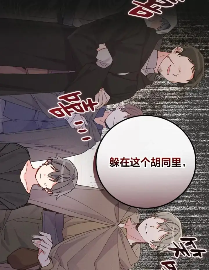 漫画《反派的姐姐今天也很心累》22.再遇盗贼团伙第20张图