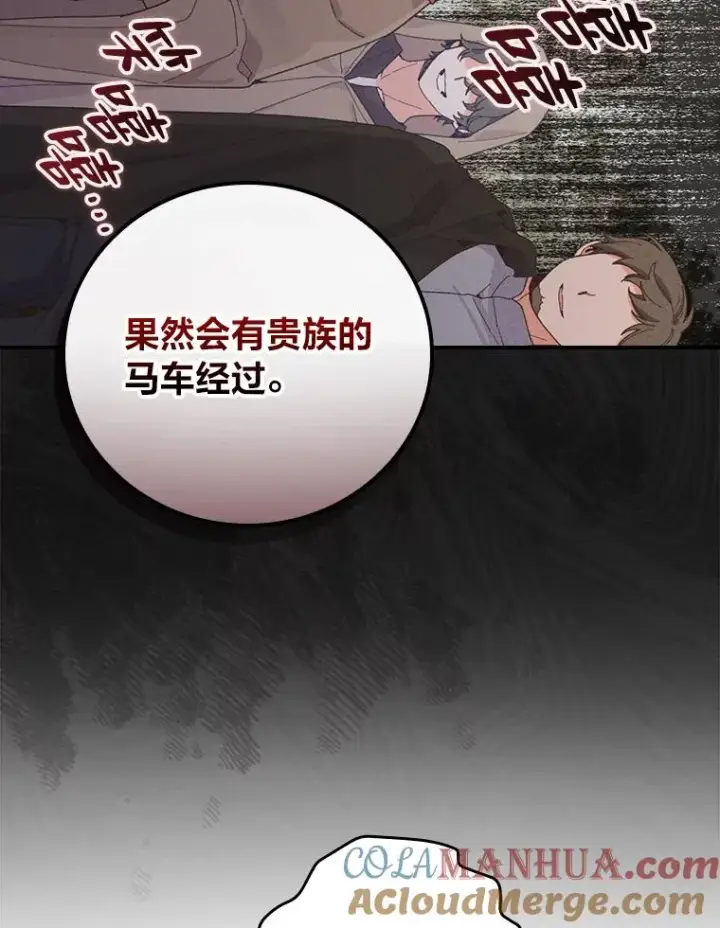 漫画《反派的姐姐今天也很心累》22.再遇盗贼团伙第21张图