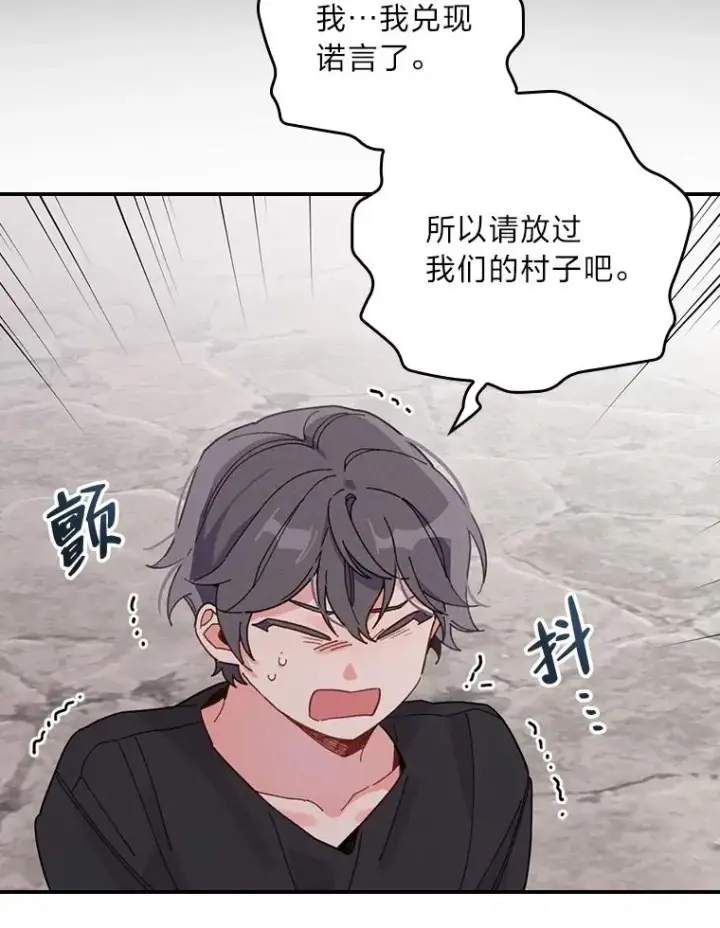 漫画《反派的姐姐今天也很心累》22.再遇盗贼团伙第22张图