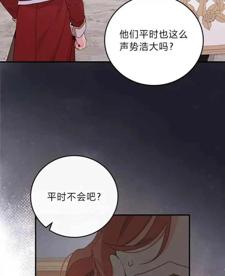 漫画《反派的姐姐今天也很心累》22.再遇盗贼团伙第26张图