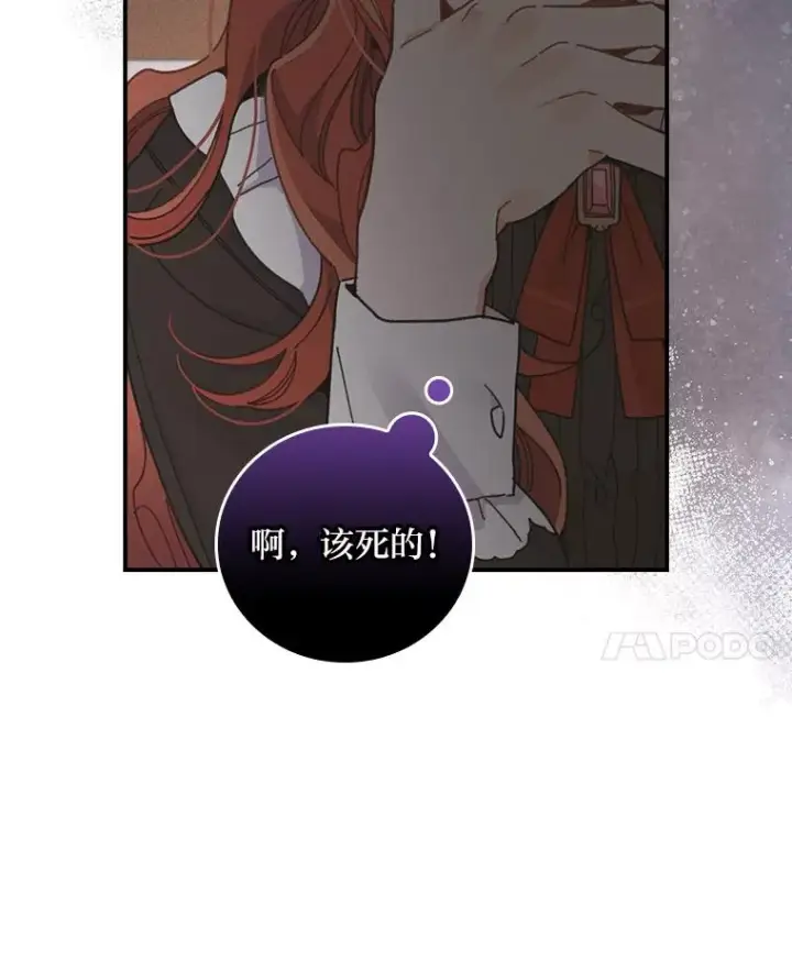 漫画《反派的姐姐今天也很心累》22.再遇盗贼团伙第27张图