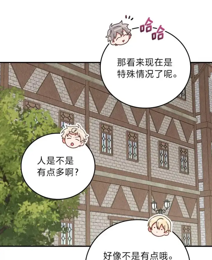 漫画《反派的姐姐今天也很心累》22.再遇盗贼团伙第28张图