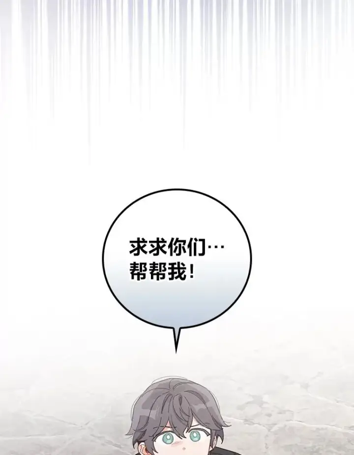 漫画《反派的姐姐今天也很心累》22.再遇盗贼团伙第3张图